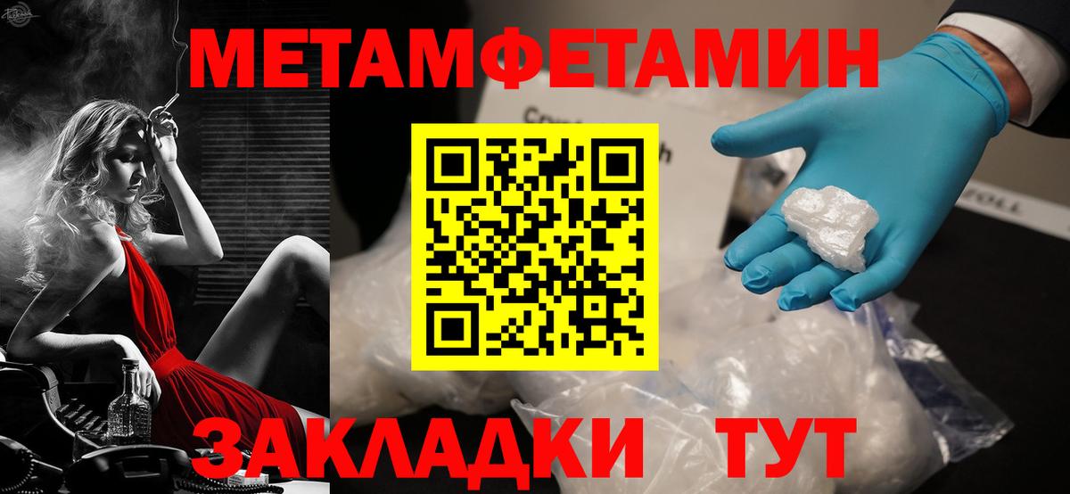 АМФ  Amphetamine Premium  Амфетамин  Вход с VPN  Истра 