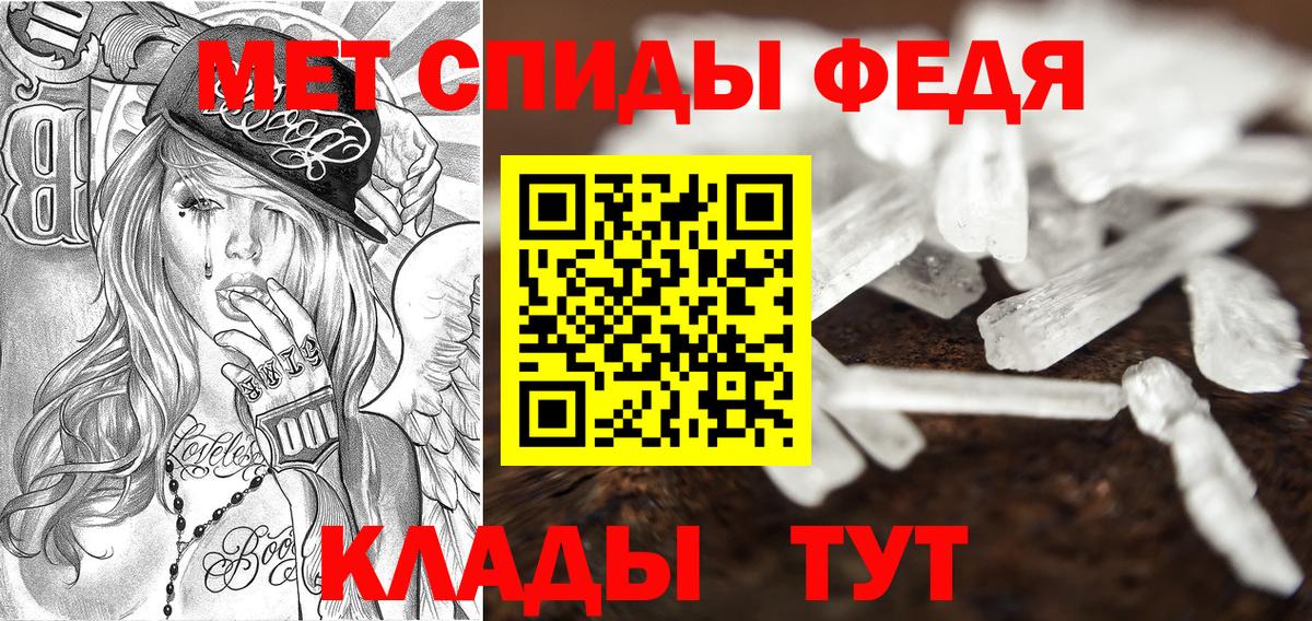 АМФЕТАМИН 98% Истра