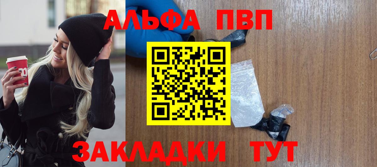Альфа ПВП мука  Вход с VPN  Истра  А ПВП  Альфа ПВП мука 