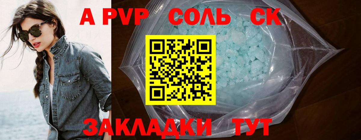 A-PVP СК КРИС  Альфа ПВП мука  APVP крисы CK  Истра 