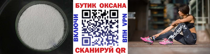 ссылка на мегу онион  Истра  Бутират вода 