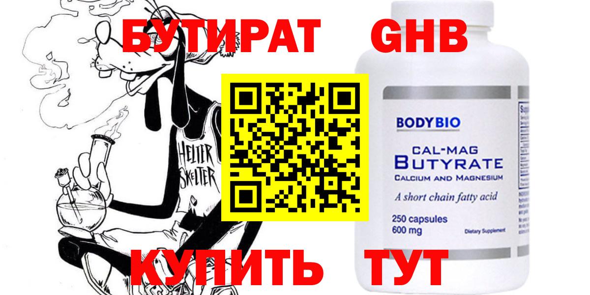 Истра  Бутират буратино  Вход с VPN 