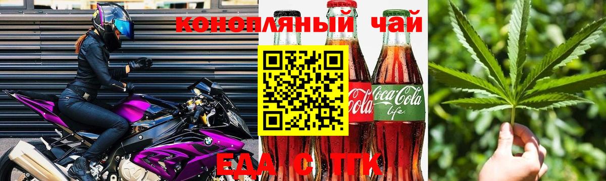 Canna-Cookies марихуана  Вход с VPN  Истра 