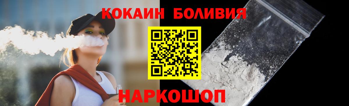 COCAIN Колумбийский Истра