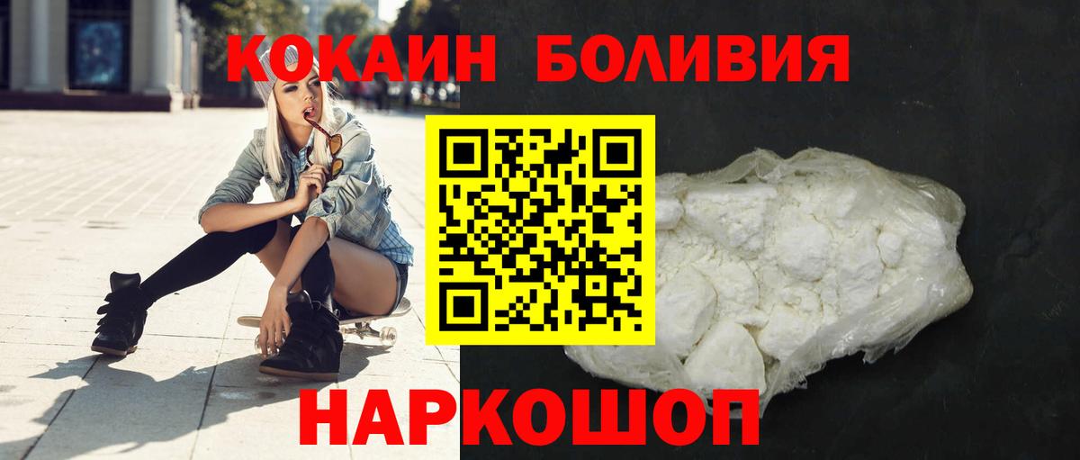 КОКАИН  Вход с VPN  Истра  хочу   COCAIN Колумбийский  Cocaine VHQ 