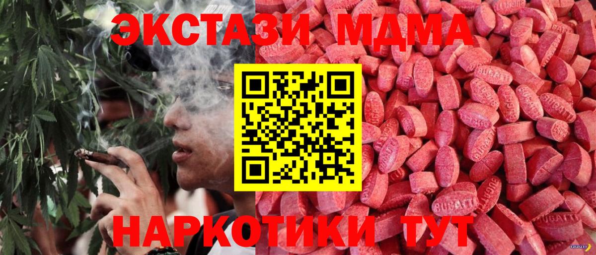 Истра  ЭКСТАЗИ 99%  ЭКСТАЗИ  продажа наркотиков  Вход с VPN  Экстази XTC 