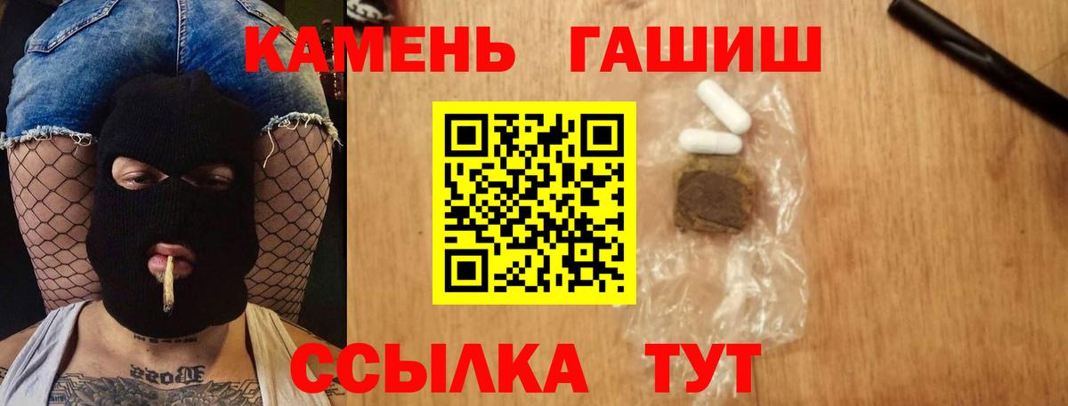 ГАШ гашик Истра