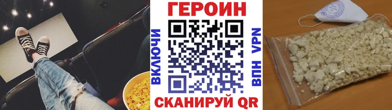 купить наркотик  Истра  мориарти какой сайт  Героин герыч 