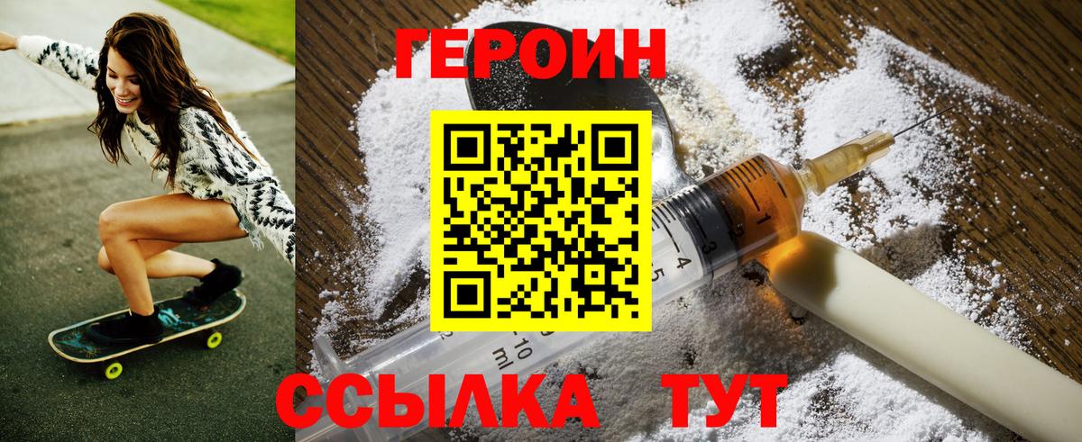 ГЕРОИН герыч  Истра 