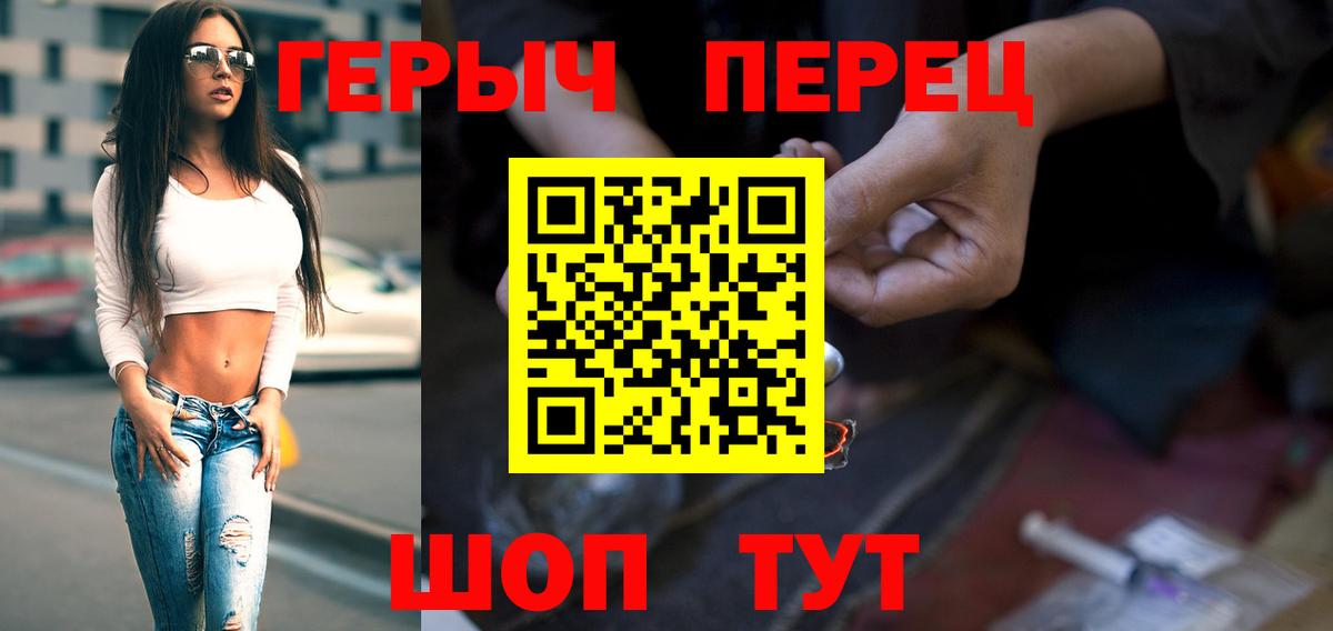 ГЕРОИН  Героин Афган  Вход с VPN  Истра 