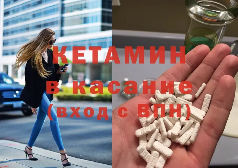 Кетамин ketamine  Истра 