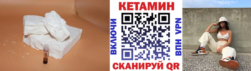КЕТАМИН ketamine  Истра 