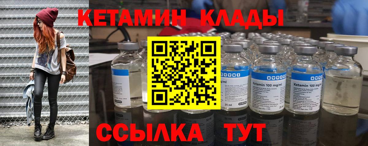 Кетамин VHQ  Вход с VPN  Истра  блэк спрут сайт  КЕТАМИН ketamine 