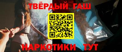 синтетический гашиш Гусев