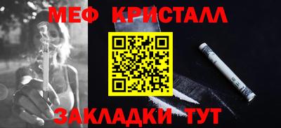 MESCALINE Гусь-Хрустальный