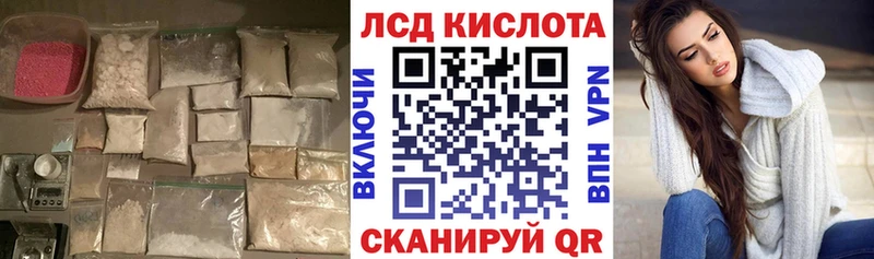 LSD-25 экстази кислота  купить наркотик  Истра 