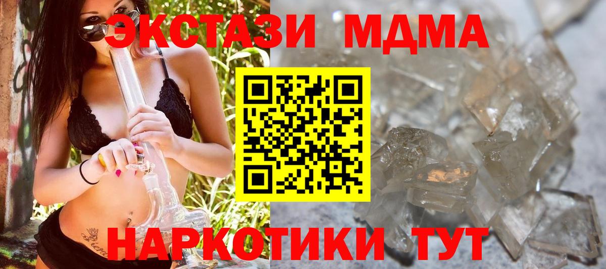 ЭКСТАЗИ  Вход с VPN  ГЕРОИН  Истра  Конопля  Продажа наркотиков  MDMA  ГАШ  Мефедрон   ГАШИШ 