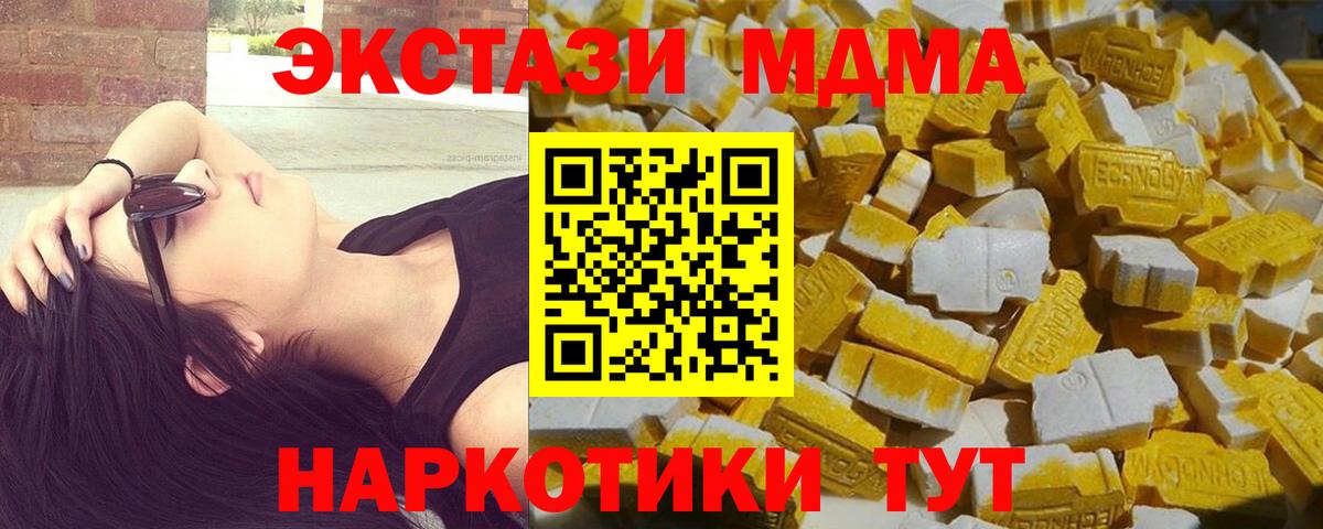 МДМА VHQ  Вход с VPN  МДМА  Истра  MDMA crystal 