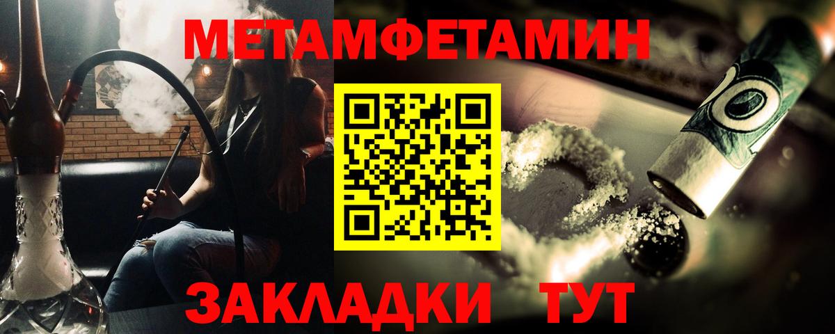 Истра  Метамфетамин винт  Метамфетамин  Вход с VPN 