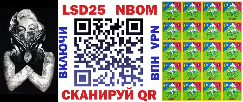 Марки 25I-NBOMe 1500мкг  дарнет шоп  Истра 