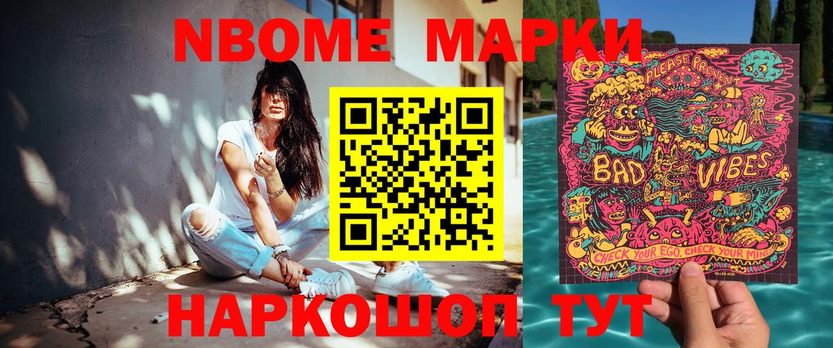 Истра  Наркотические марки 1500мкг  Марки N-bome  дарнет шоп  Наркотические марки 1500мкг  Вход с VPN 