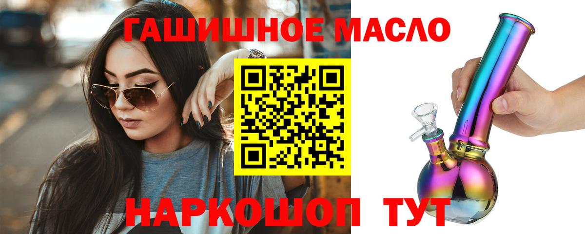 ТГК вейп  Истра 