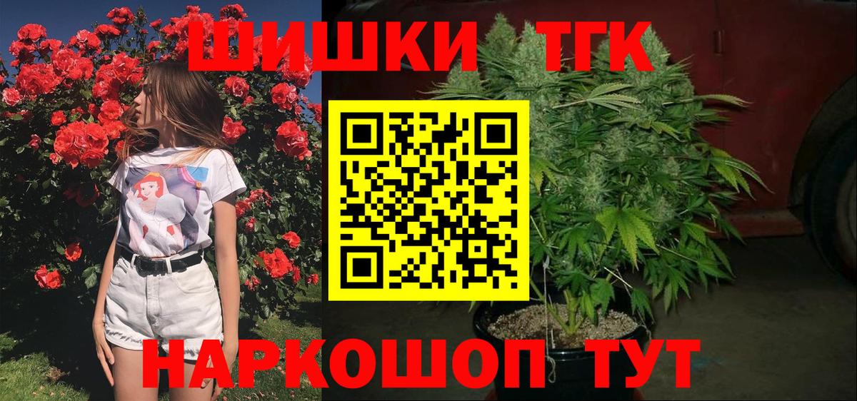 Шишки марихуана Bruce Banner Истра